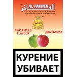Табак для кальяна Аль Факер Двойное Яблоко